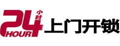 清江浦开锁公司